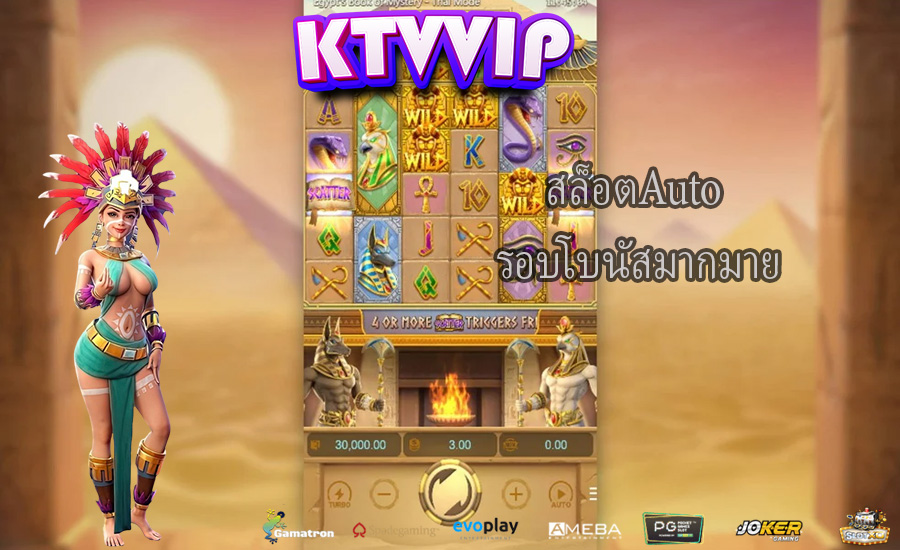 สล็อตAuto รอบโบนัสมากมาย